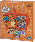 Blind Box Charizard