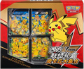 Pikachu V-Union Gift Box