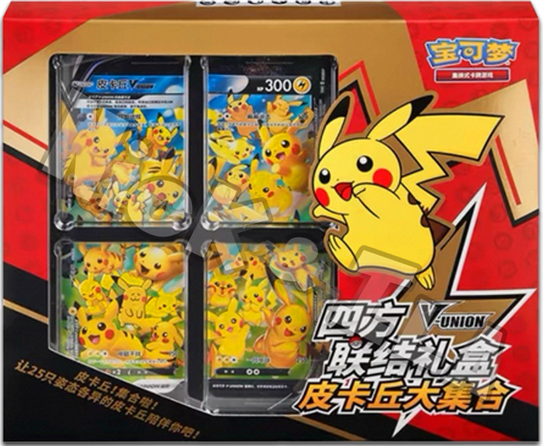 Pikachu V-Union Gift Box
