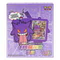Blind Box Gengar