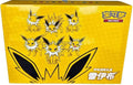 Gift Box Jolteon